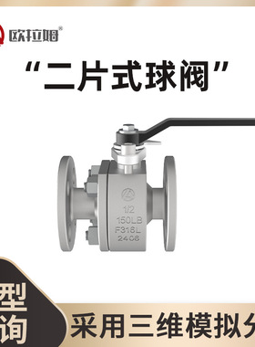 316二片式球阀 q41f-150lbrl 美标小口径 分离装置 欧拉姆供应