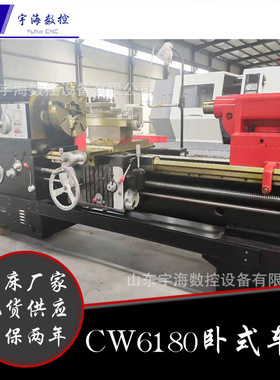 生产重型卧式车床CW6180普通车床大孔径105孔普通卧式车床