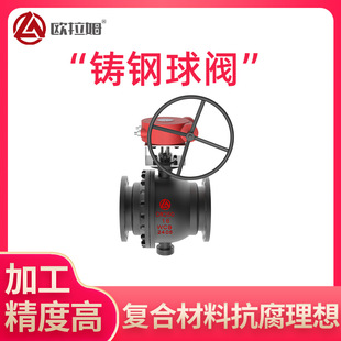 大口径铸钢球阀厂家 碳钢WCB材质 法兰连接 免费送样 欧拉姆制造