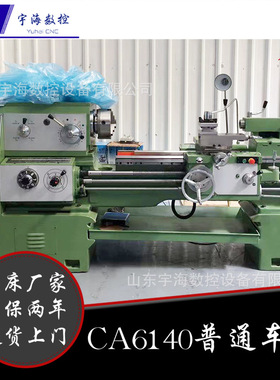 生产制造沈阳型普通车床CA6140X1000mm卧式车床52主轴孔普通车床