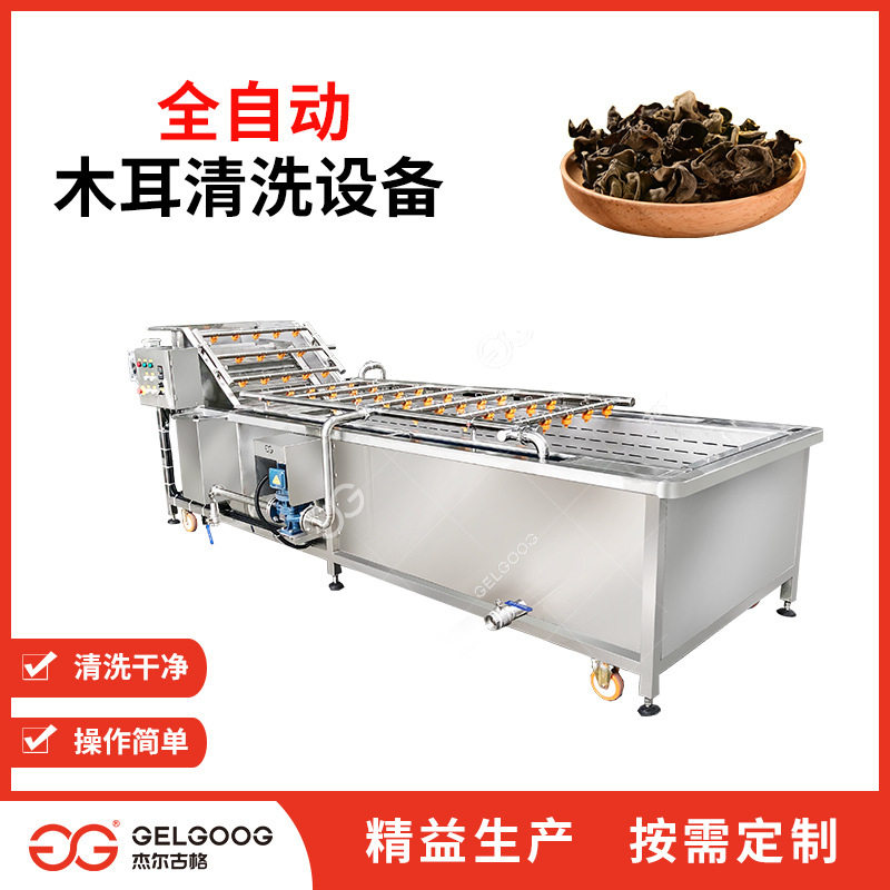 食品厂银耳自动清洗设备 气泡式喷淋洗菜洗果机械 清洗木耳机器,清洗/食品/商业设备,果蔬加工设备,淘宝优惠券,粉丝福利购,淘宝优惠卷