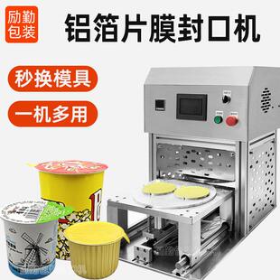 纸杯面封盖机桶装爆米花封口机方便面桶封膜机铝箔片膜包装机热封