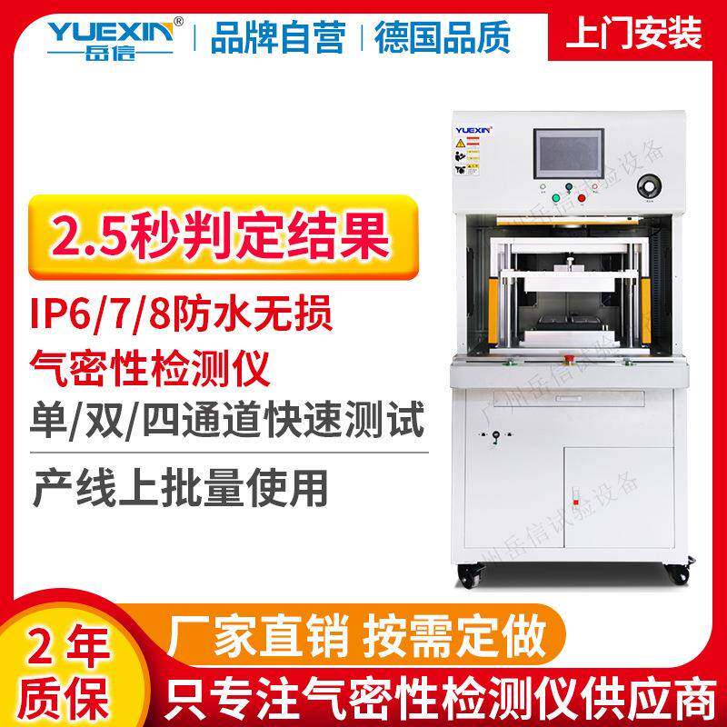 瞄准镜气密性真空密封性检漏设备水压试验机IP68防水测试仪摄像头
