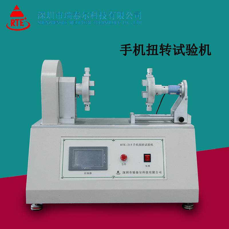 手机扭转试验机影音通信设备扭曲寿命测试机静音检测折叠,工业油品/胶粘/化学/实验室用品,其他实验室设备,淘宝优惠券,粉丝福利购,淘宝优惠卷
