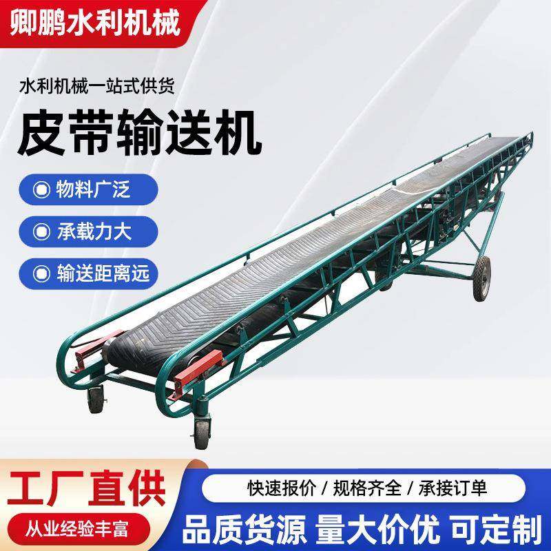 皮带输送机可移动升降运送机水利粮食肥料矿渣煤炭装带车传送带,搬运/仓储/物流设备,其他起重搬运设备,淘宝优惠券,粉丝福利购,淘宝优惠卷