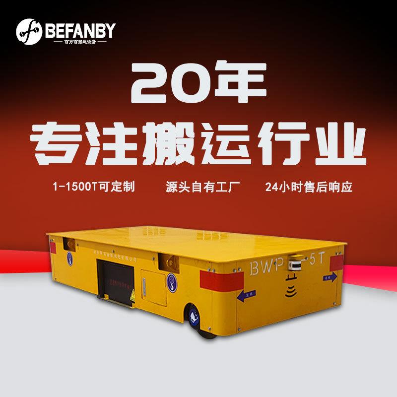 万向平移地坪车遥控电动平板运输车聚氨酯胶轮原地旋转无轨转运车