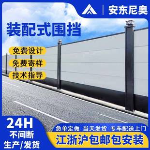 钢结构围挡市政建筑工程围蔽挡板安全隔离防护道路施工装配式围栏