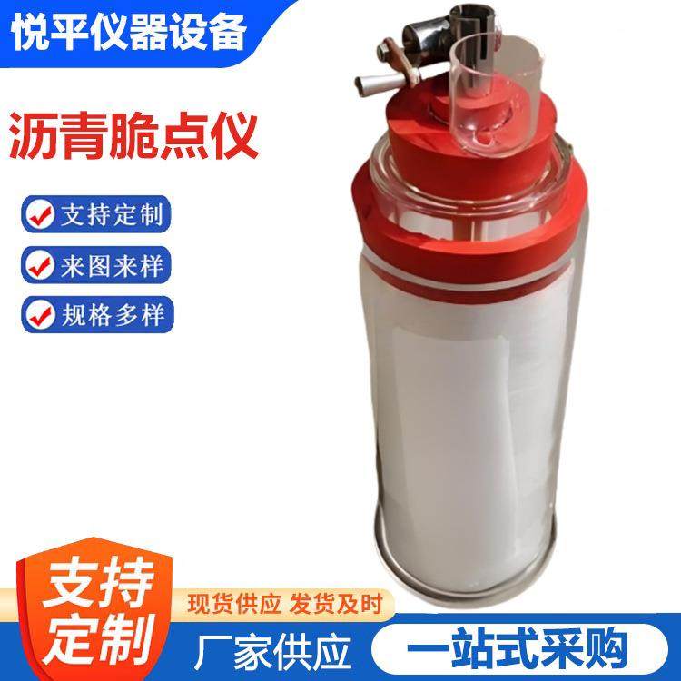 LS-1型沥青脆点仪弗拉斯法脆点测定仪沥蒸馏后残留物仪器仪表设备