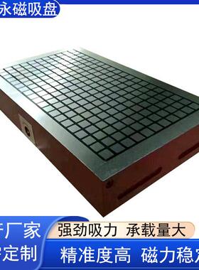 现货供应X91B-00*500强力永磁吸盘方格加工中心强力永磁吸盘
