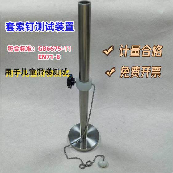 套锁钉测试装置开孔探头D开孔探头C开孔探头EEN71-8GB6675.11,工业油品/胶粘/化学/实验室用品,其他实验室设备,淘宝优惠券,粉丝福利购,淘宝优惠卷