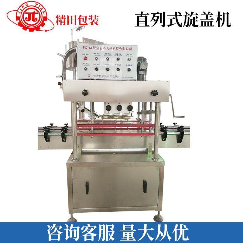 工厂自动跟踪式旋盖机移动式旋盖机高速旋盖机机油旋盖机,五金/工具,其他机械五金,淘宝优惠券,粉丝福利购,淘宝优惠卷