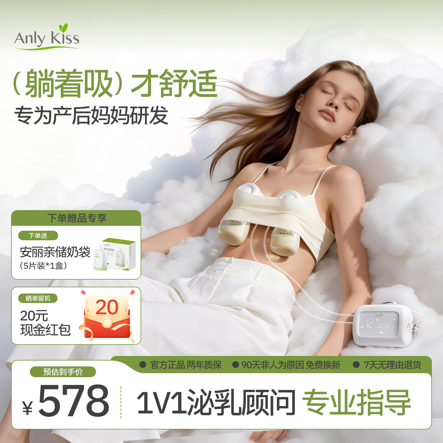 AnlyKiss安丽亲L8双边电动吸奶器活塞泵全自动躺着吸乳母乳集奶器