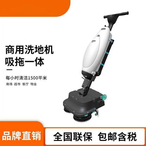 科的KEDI小型迷你双刷洗地机185B酒店餐厅卫生间用便携式刷地机