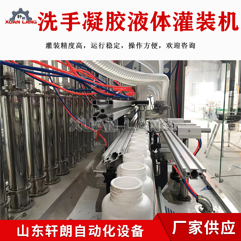 100-1000毫升凝胶灌装机膏体凝胶粘稠液体伺服灌装机洗手液灌装机