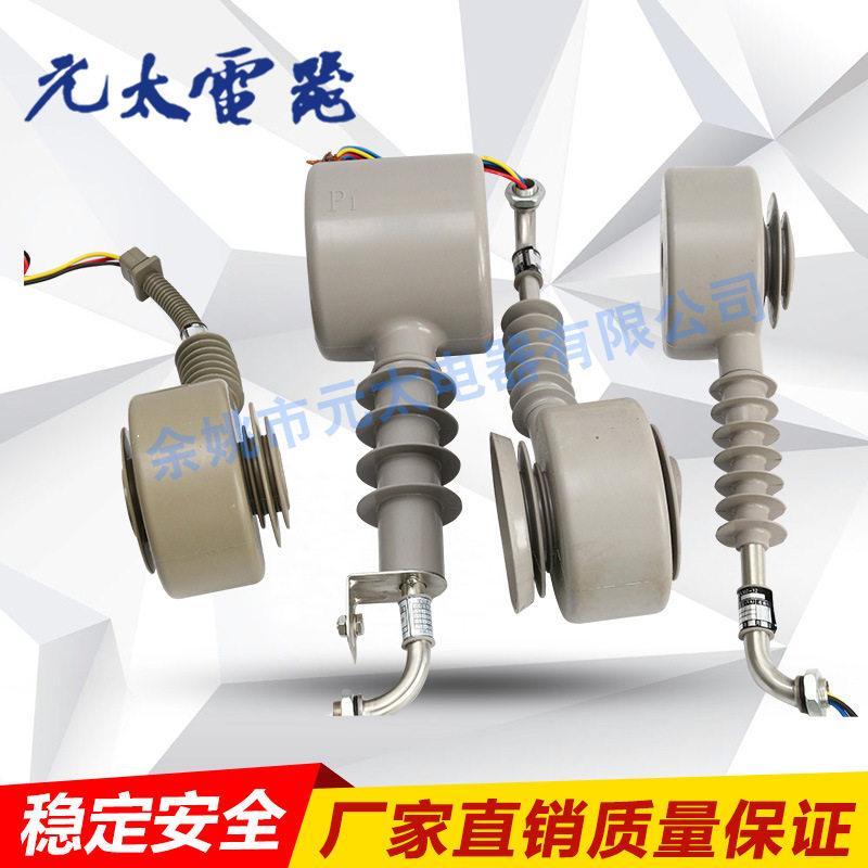 高压ZW32断路器 电流互感器、保护、保测测量互感器环氧树脂浇注,五金/工具,电梯配件,淘宝优惠券,粉丝福利购,淘宝优惠卷