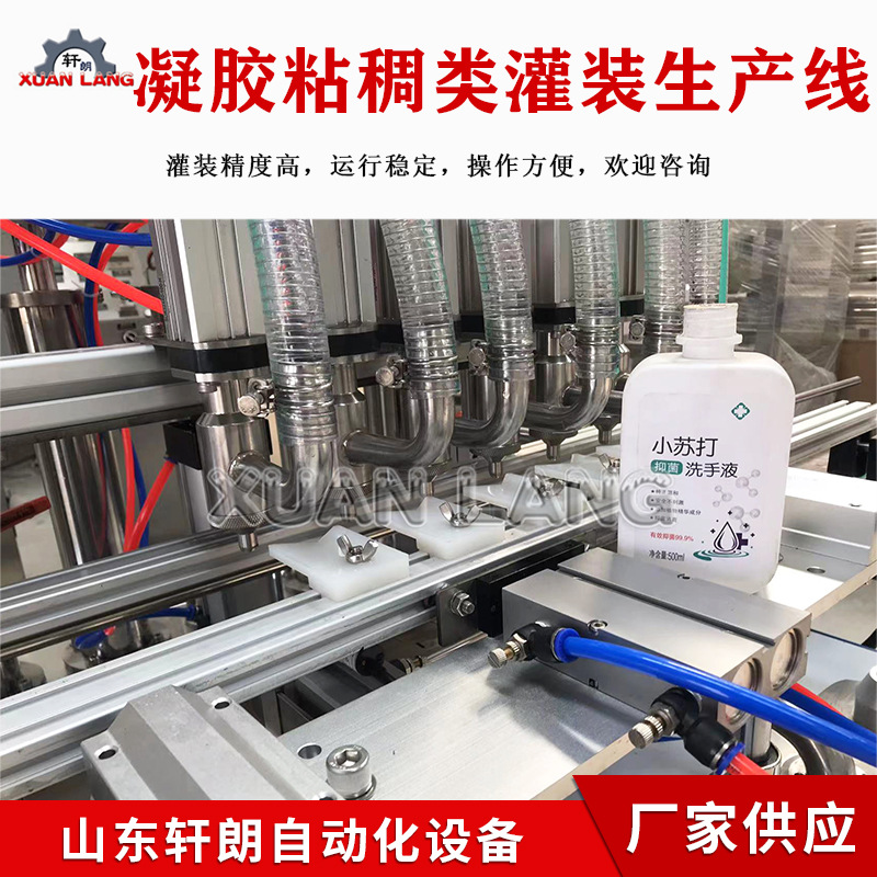 酱料搅拌灌装机 辣椒油番茄酱全自动灌装设备 凝胶日化品灌装机