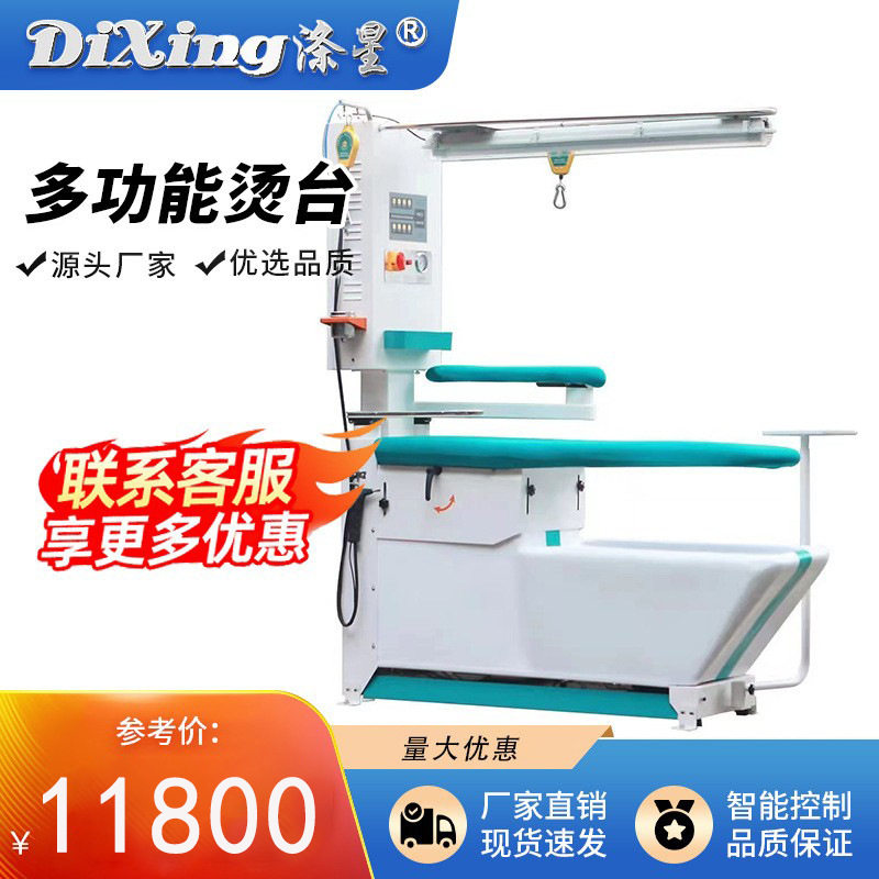 多功能烫台自吸风熨烫台蒸汽发生器烫斗蒸汽胶管酒店宾馆干洗店