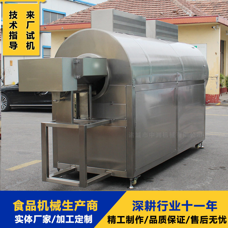 大米黑米燕麦黄豆五谷杂粮炒货机 带皮花生米炒制机器设备,清洗/食品/商业设备,炒货机,淘宝优惠券,粉丝福利购,淘宝优惠卷