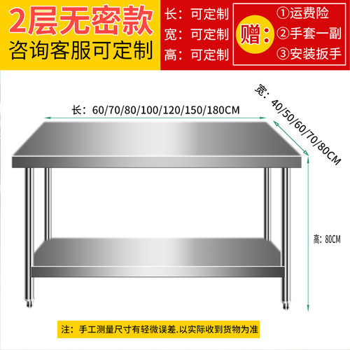不锈钢工作台厨房操作台灶台架案板家用台面切菜烧饭配菜平面桌子