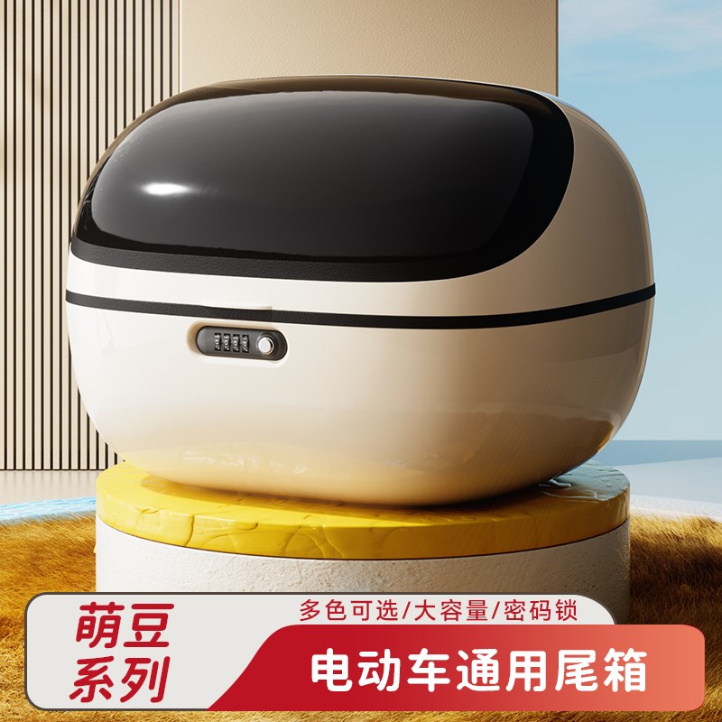 电动车大容量防暴雨后备箱头盔收纳后尾箱电瓶车可爱储物尾包女