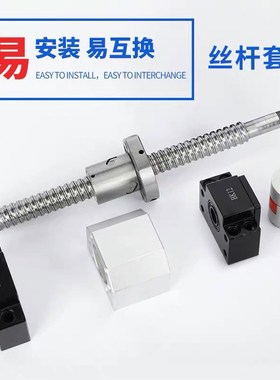 滚珠丝杆套装SFU1204/2010/4010/BkBf 轴承座滑台丝杠螺母 雕刻机