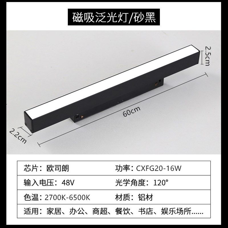 DC48V嵌入式导轨射灯LED泛光灯智能磁吸轨道灯语音控制调光