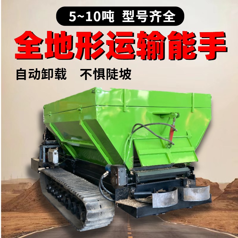 双电机驱动履带运输车遥控行走底盘改装农用打药机配件可定制速比