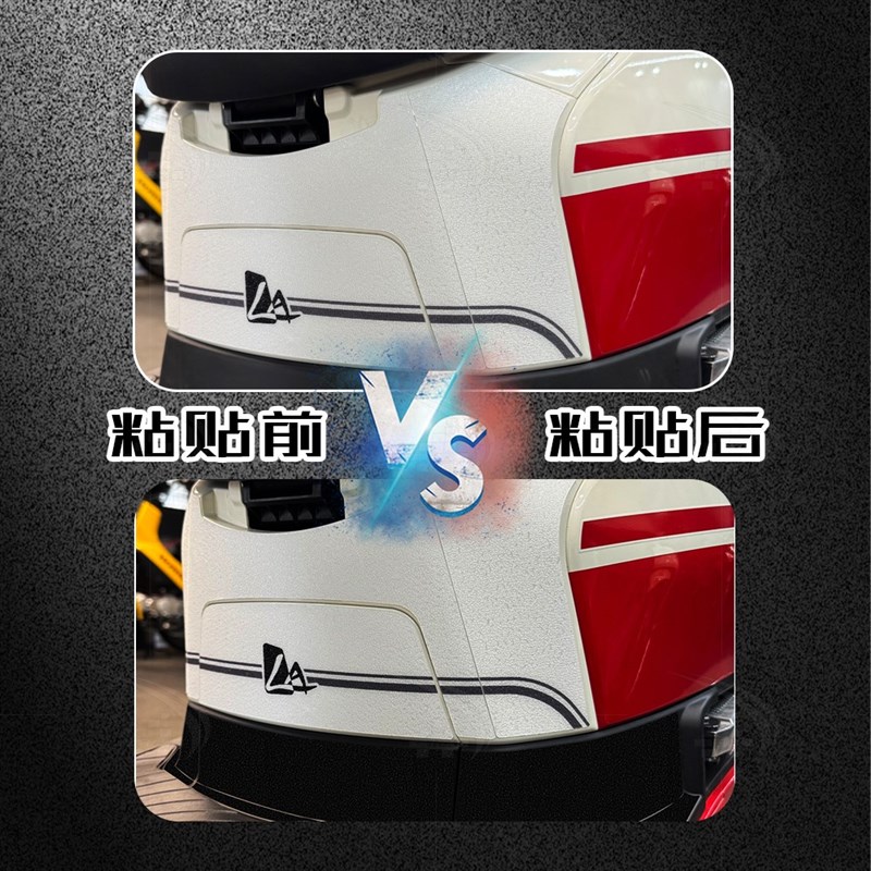 适用25款新大洲本田NS125LA脚踏磨砂贴纸防剐蹭保护贴膜改装配件