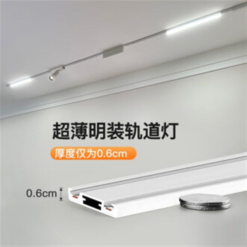 明装磁吸轨道灯无边框嵌入式客厅别墅无主灯射灯商业照明,家装灯饰光源,轨道磁吸灯,淘宝优惠券,粉丝福利购,淘宝优惠卷