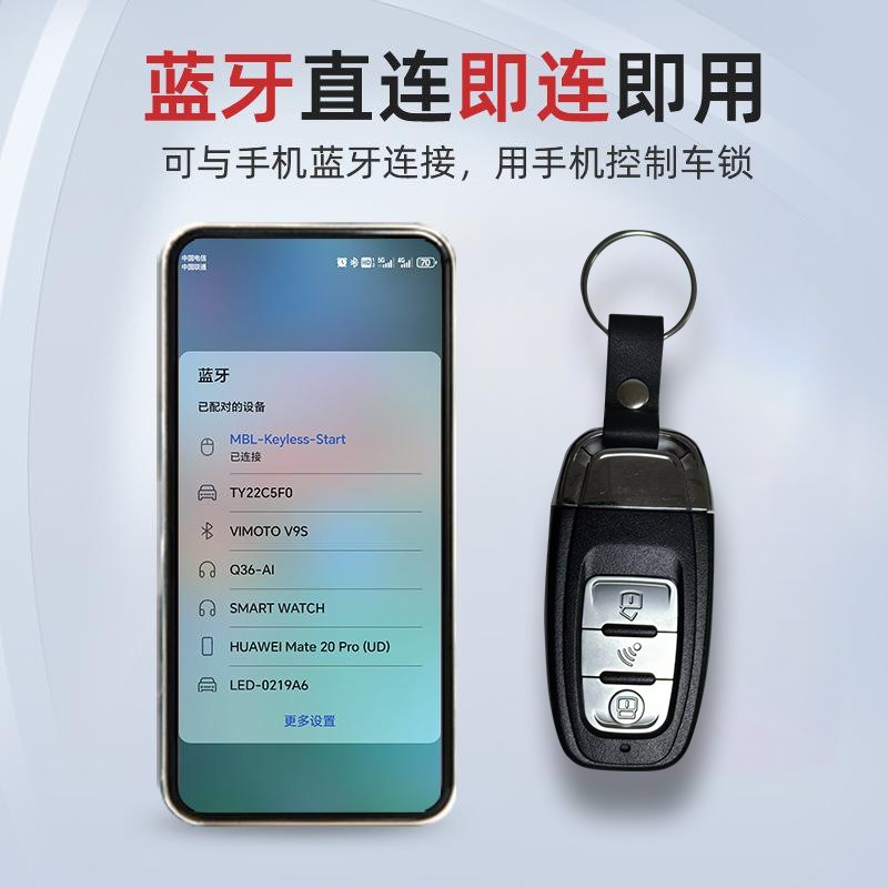 大阳VPS125VRS125VRF150机车改装无钥匙启动蓝牙款智能锁