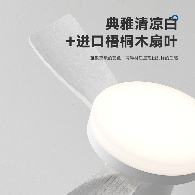 奶油风扇灯北欧实木客厅餐厅卧室简约现代静音护眼智能吊扇灯