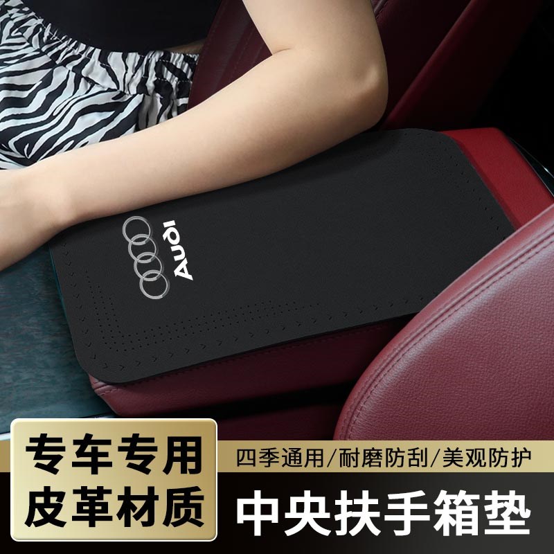 别克威朗微蓝6昂科威君威GL8君越E5昂科拉昂科旗世纪汽车扶手箱垫