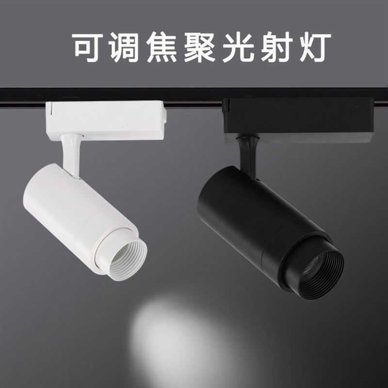 防眩调焦轨道灯高显指博物馆服装店可调光角度cob射灯led智能,家装灯饰光源,轨道磁吸灯,淘宝优惠券,粉丝福利购,淘宝优惠卷