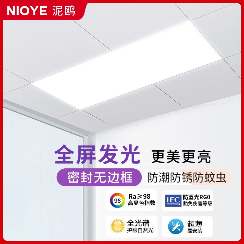 无边框集成吊顶灯led厨房面板灯30x30x60天花铝扣板卫生间平板灯