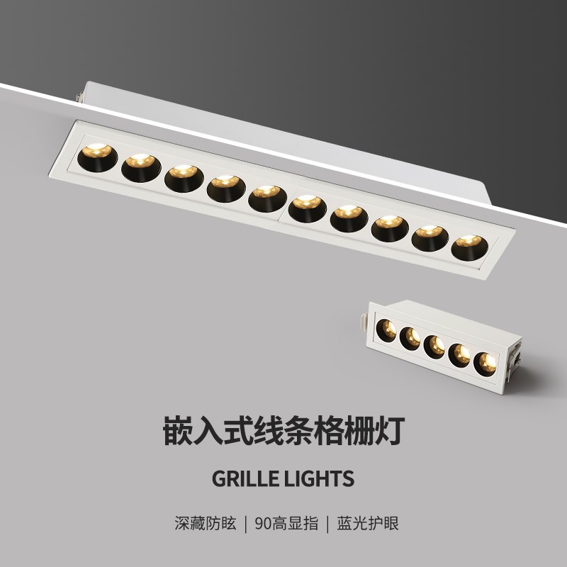 格栅灯嵌入式防眩射灯led长条客厅天花吊顶无主灯五10头内背景墙
