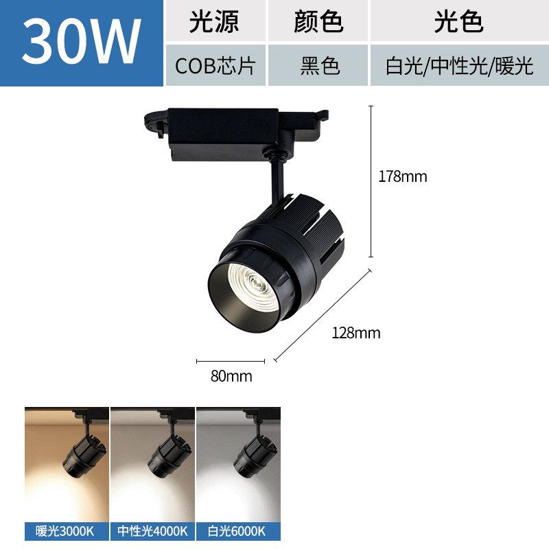 调焦轨道射灯 服装店灯商场聚光散光自由调节LED轨道射灯商用,家装灯饰光源,轨道磁吸灯,淘宝优惠券,粉丝福利购,淘宝优惠卷