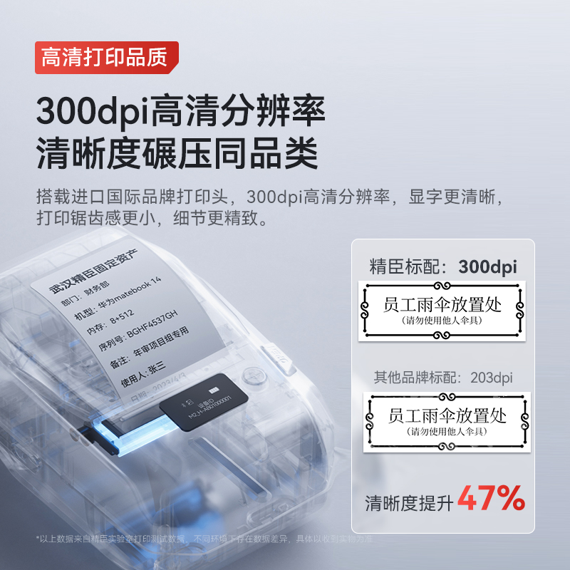 精臣M2智能标签打印机首饰珠宝价签吊牌热转印蓝牙手持便携式办公