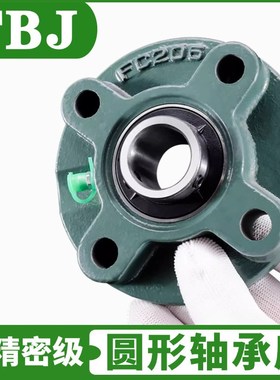 高端圆形轴承座UCFC309 FC310 FC311 FC312重载外球面带座轴承