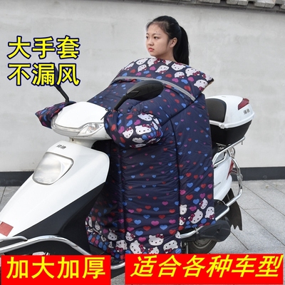 冬季电动车挡风被电瓶车衣男女式摩托防风被加大加厚防水加绒保暖