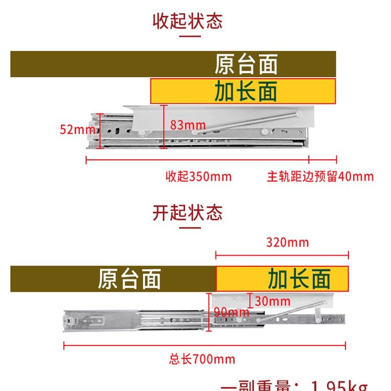 桌面上升隐形折叠导轨侧装延伸加长滑轨跳台升降餐桌伸缩轨道重型