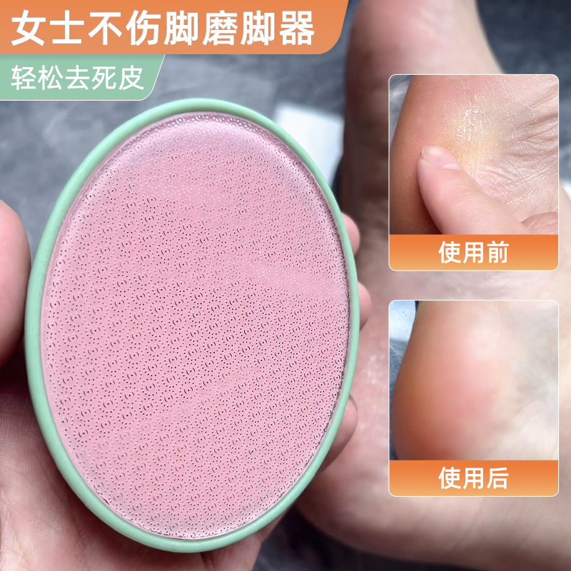 女士不伤脚磨脚器脚后跟去死皮神器老茧家用修脚工具搓脚板磨脚石