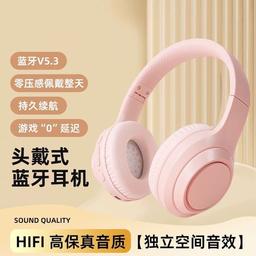 无线重低音头戴式蓝牙降噪电竞耳机高音质超长续航学生耳机