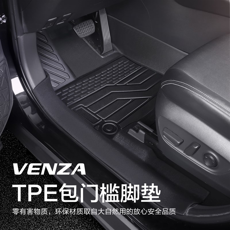 适用广汽丰田威飒脚垫全包围内饰改装汽车用品2022款TPE地垫
