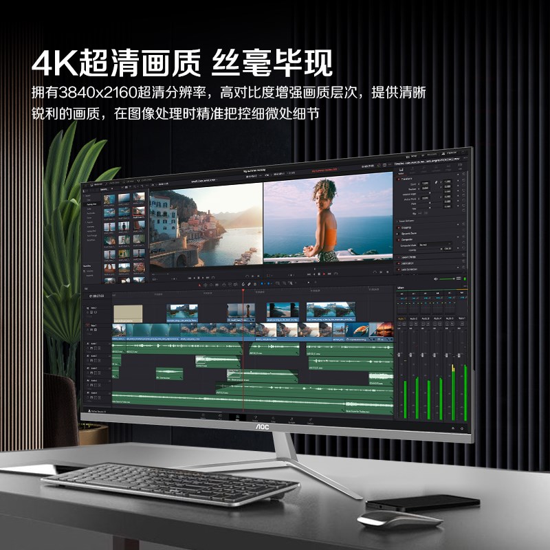 AOC 32英寸U32V11N台式电脑显示器4K设计屏幕HDR液晶外接笔记本27