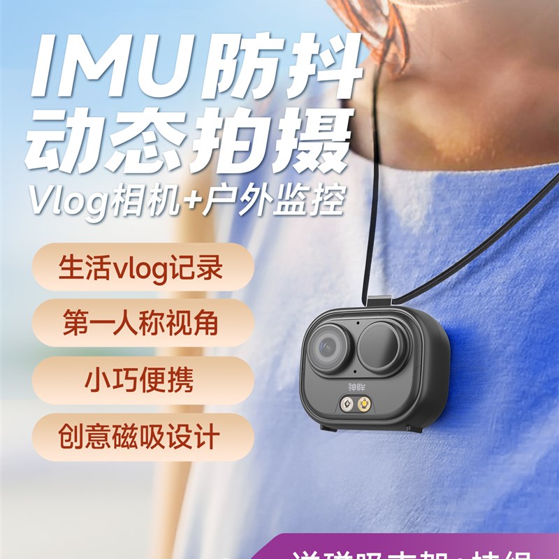 神眸BC6+运动防抖口袋摄像头免插电4G无需网络高清室内外家用监控