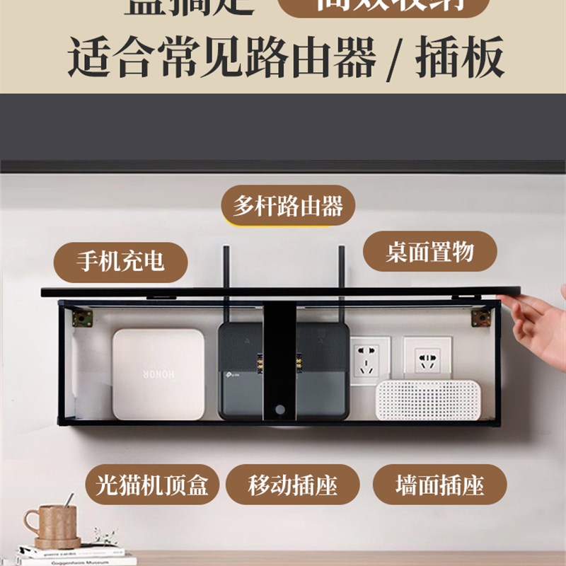 新中式免打孔路由器放置架电线遮挡收纳盒遮丑神器插排wifi置物架
