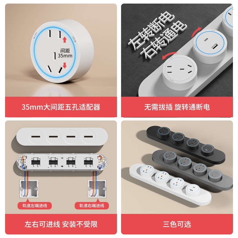 厨房墙壁一转多扩展插座餐边柜超薄轨道排插原位替换多功能电源86