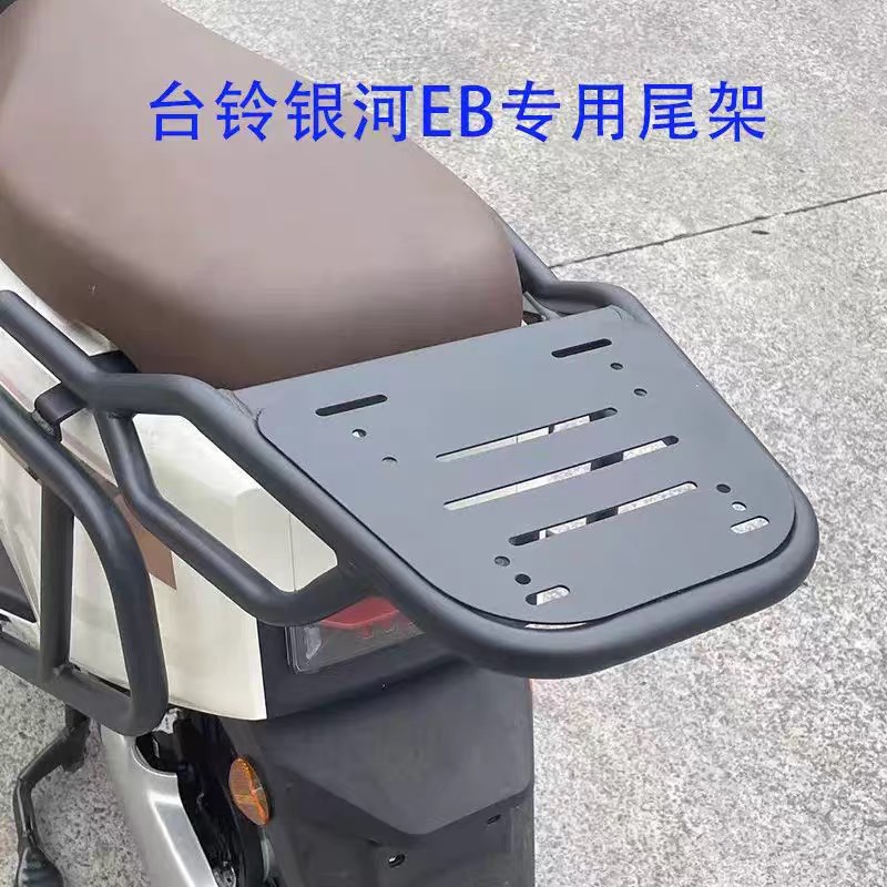 适配台铃25款EB护杠加粗加厚防撞保险杠尾架货物支架配件