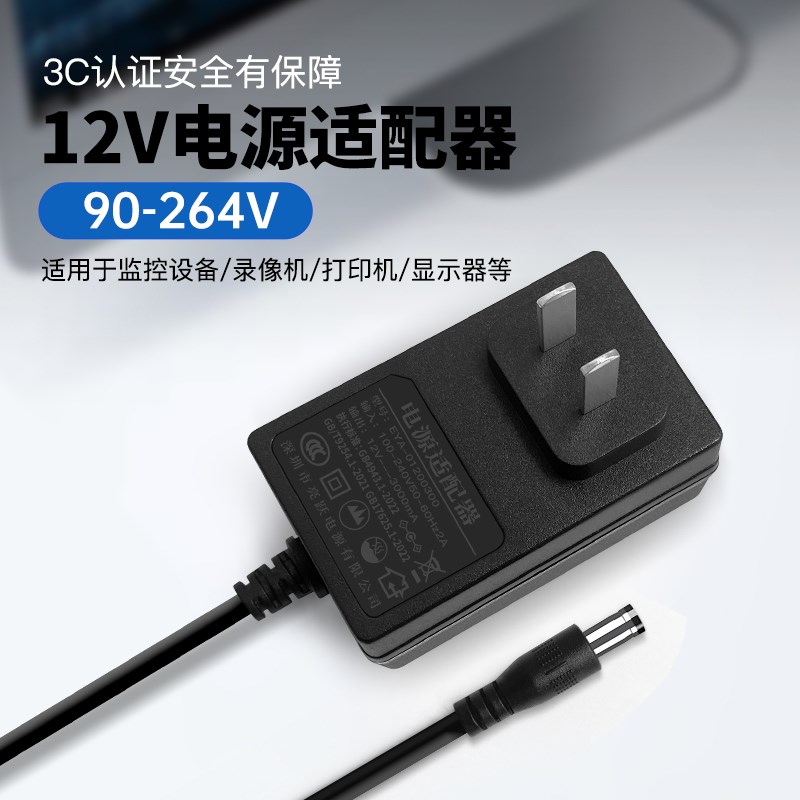 3C认证12V液晶显示器电源配接器2A 2.5A 3A 4A 5A笔记型电脑通用
