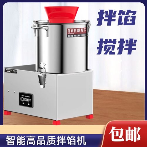 商用搅拌机和馅机电动自动包子馅饺子馅肉馅鱼丸馅菜馅拌馅机